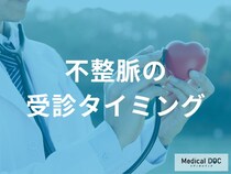 様子見は命取り! 突然死を防ぐ「不整脈」の 緊急サインを医師が解説