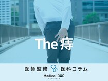 【国民病】じつは多くの人が「痔」の可能性あり 医師がセルフチェック方法を解説