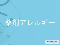 湿布や塗り薬でも起こる？ 「薬剤アレルギー」の皮膚症状と対応のポイントを医師に聞く