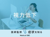 「視力低下」の原因となる病気・予防法はご存知ですか？医師が監修！