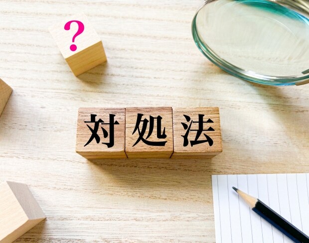 帯状疱疹後神経痛への対処法