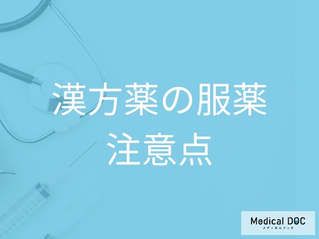 漢方薬が「腎臓」に影響を与える？ 漢方薬を安心・安全に服用するポイント【医師解説】