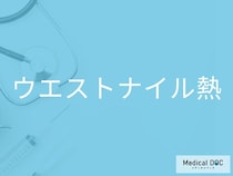 蚊が媒介する感染症「ウエストナイル熱」をご存じですか？ 発熱から神経症状までの特徴を医師が解説