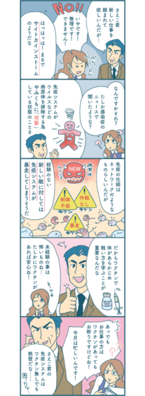 【漫画付き】感染症の死亡原因？ 「サイトカインストーム」ってなに？