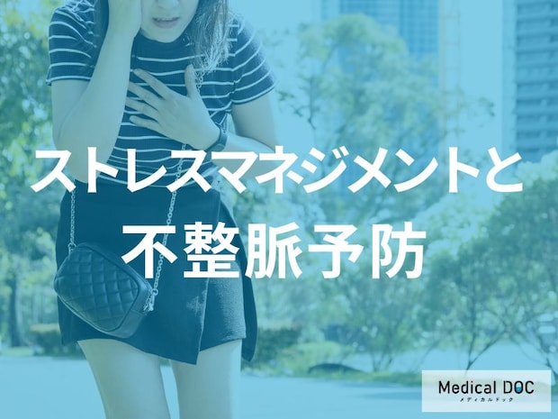 「不整脈」予防は朝食から始まる! 交感神経の暴走を抑える正しい生活リズム