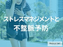 「不整脈」予防は朝食から始まる! 交感神経の暴走を抑える正しい生活リズム