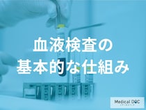全身の健康状態がわかる「血液検査」の仕組みとは？受ける頻度や注意点を医師解説
