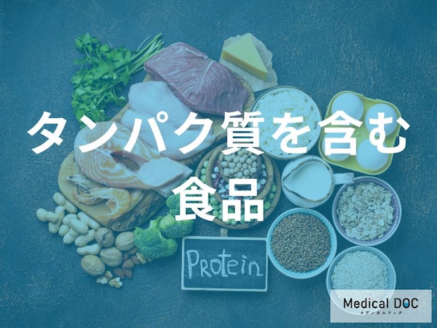 タンパク質を効率よく吸収するコツ 調理法で栄養価が変わるのをご存じですか？【専門家解説】