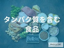 タンパク質を効率よく吸収するコツ 調理法で栄養価が変わるのをご存じですか？【専門家解説】