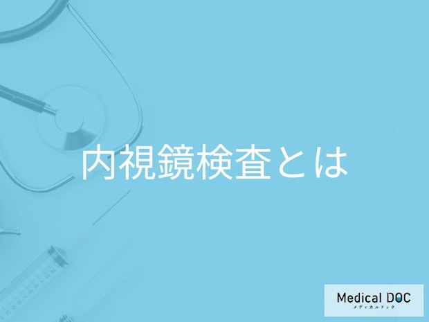 「胃がん・大腸がん予防」40代から始めるべき内視鏡検査とポリープ切除の重要性【医師解説】