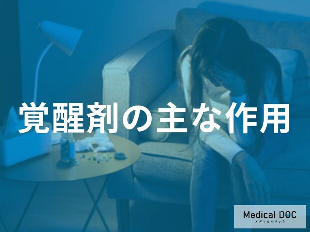 食事も睡眠も不要になる… 「覚醒剤」が引き起こす身体ボロボロの末路とは