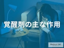 食事も睡眠も不要になる… 「覚醒剤」が引き起こす身体ボロボロの末路とは