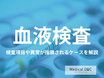「血液検査」でわかる病気はご存じですか? 異常が指摘されるケース･検査項目も医師が解説!