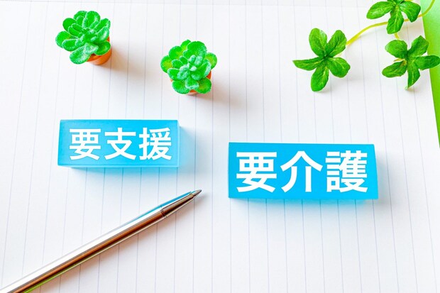 要介護認定の基礎知識