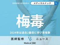 「梅毒」の感染拡大が止まらず、去年は過去2番目に多く 初期症状・気づくキッカケとは