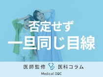 ｢認知症｣になったとき周囲に知っておいてもらいたいサポートの基本とコミュニケーションの注意点