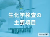 健康診断で気になる「肝機能・腎機能」の数値とは？生化学検査の基本を解説
