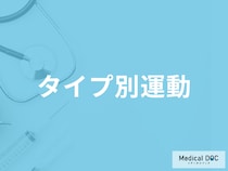 【必見】糖尿病の1型・2型・妊娠糖尿病 タイプ別の効果的な運動療法とは？