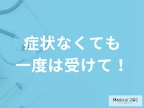 大腸がん・胃がんを早期に見つけるには? “異常がなくても”内視鏡検査を受けるべき理由を医師が解説!