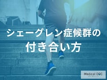 女性の体調不良が「疲れ」「気のせい」と!? 『シェーグレン症候群』と精神的サポートの重要性