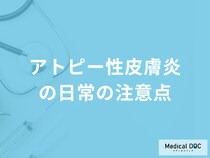 「アトピー性皮膚炎」は”大人になってからも再発”する？日常の注意点も医師が解説！