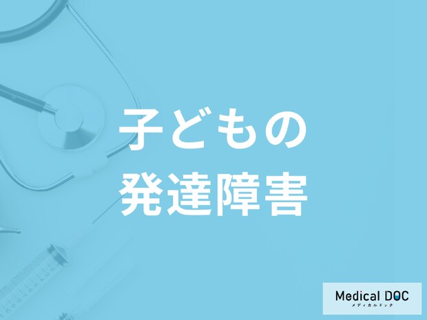 発達障害と運動の意外な関係が! コミュニケーション力を育む方法とは？