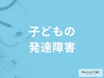 発達障害と運動の意外な関係が! コミュニケーション力を育む方法とは？