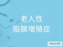 加齢とともに増えやすい！ 「老人性脂腺増殖症」になりやすい人と対処法を医師が解説