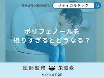 「ポリフェノールを摂りすぎると現れる症状」はご存知ですか？管理栄養士が解説！