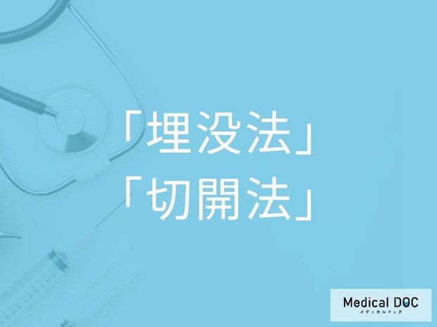 二重手術の再手術、「埋没法」「切開法」どっちがいい？気をつけたいポイントについて【医師解説】