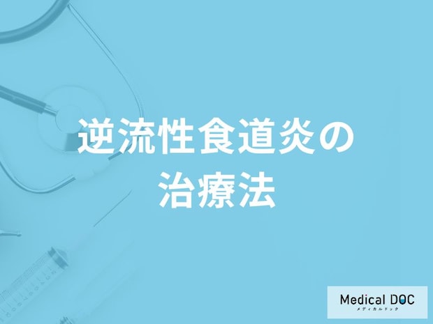 「逆流性食道炎」を発症したら「食事」はどんなことに注意した方がいいかご存知ですか？