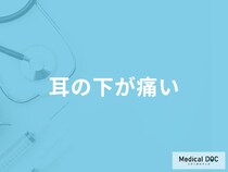 「耳の下が痛い」原因はご存知ですか？腫れてはいないが痛む原因も解説！