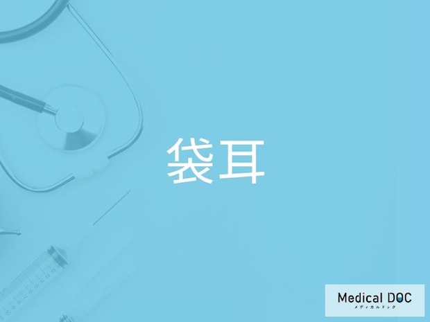 袋耳(埋没耳)の原因と仕組みをご存じですか? 耳が埋もれて見える理由を医師に聞く