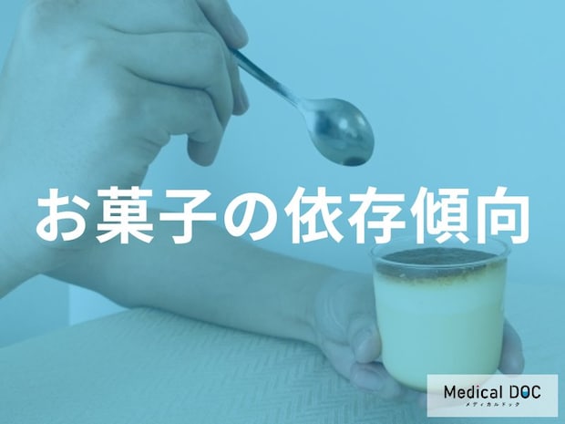 甘いもの依存を招く脳の報酬系とは?習慣化するメカニズムと将来の糖尿病リスクを解説