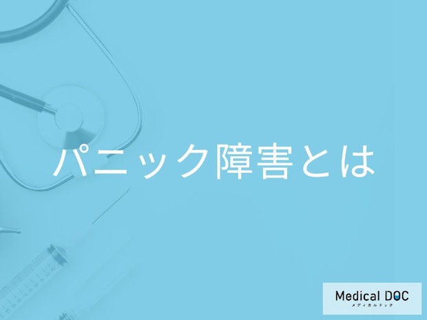 電車や会議中にも突然発生! パニック発作が起きやすい意外な場所と症状【医師解説】