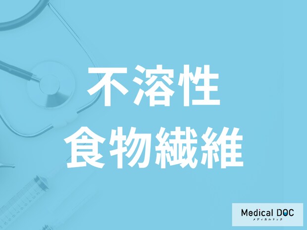 現代人に不足がちな「不溶性食物繊維」とは？おすすめの食品と効率的な摂取法も解説！