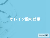 オリーブオイルに多く含まれる「オレイン酸の効果」はご存知ですか？