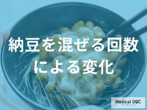 納豆を混ぜる回数で栄養は変わる？旨味を引き出すベストな回数と食感の変化を解説