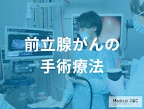 男性機能はどうなる? 「前立腺がん」全摘除術の合併症と後悔しないための予備知識