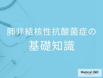 肺非結核性抗酸菌症（MAC症）の正体は? 身近な「水回り」に潜む肺MAC症の原因と感染経路【医師解説】