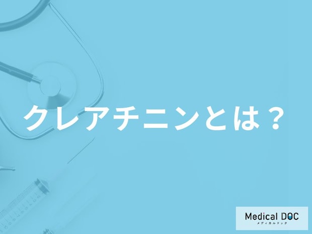 「クレアチニン」が基準値よりも高いとどうなるの？下げる方法も医師が解説！