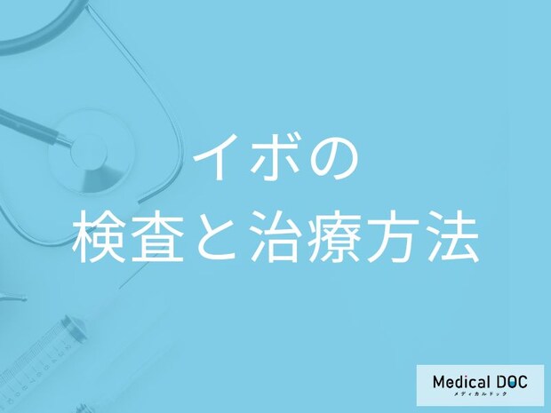 「イボ」がどうなったら受診した方が良い?検査法や治療法も医師が解説!