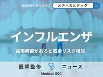 「歯周病があるとインフルエンザに感染しやすくなる」意外な関係が研究で明らかに