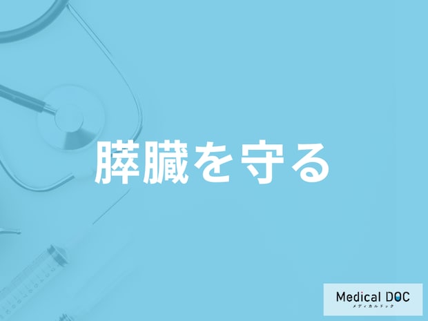 運動が膵臓を守る! ｢糖尿病治療｣における重要な役割と合併症予防効果とは?