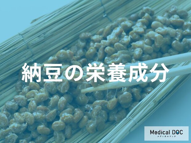 葉酸や鉄分も豊富！納豆に含まれる代表的な栄養素と1パックに凝縮された驚きの成分