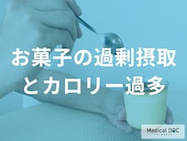 ケーキ1個で400kcalも？お菓子のカロリー過多を防ぐ管理術と肥満のメカニズム