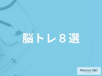 高齢者の認知症予防に効果的な脳トレ8選！ 簡単にできる脳トレ方法を介護福祉士が解説