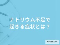 「ナトリウム不足で起きる５つの症状」はご存じですか？管理栄養士が徹底解説！