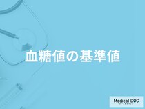 食事後の「血糖値の基準値」はいくつかご存じですか？医師が徹底解説！