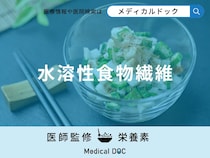 「水溶性食物繊維」を摂取すると体にどんな効果がある？管理栄養士が解説！